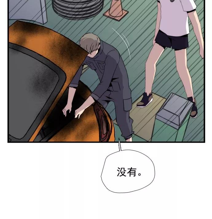 《午夜狂飙》第12话 第39页