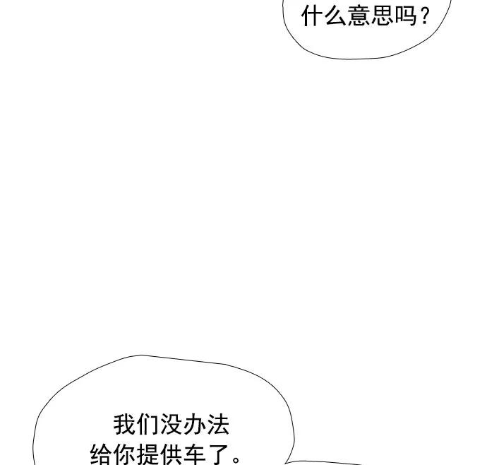 《午夜狂飙》第12话 第42页