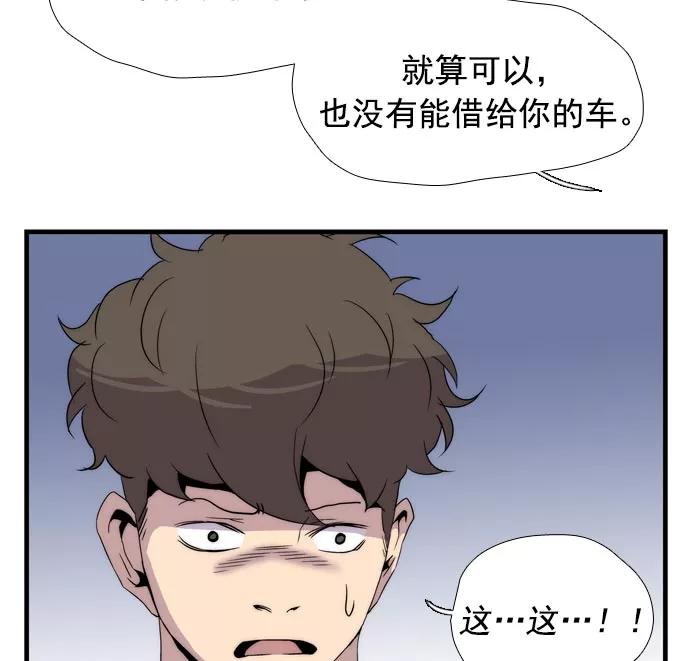 《午夜狂飙》第12话 第43页