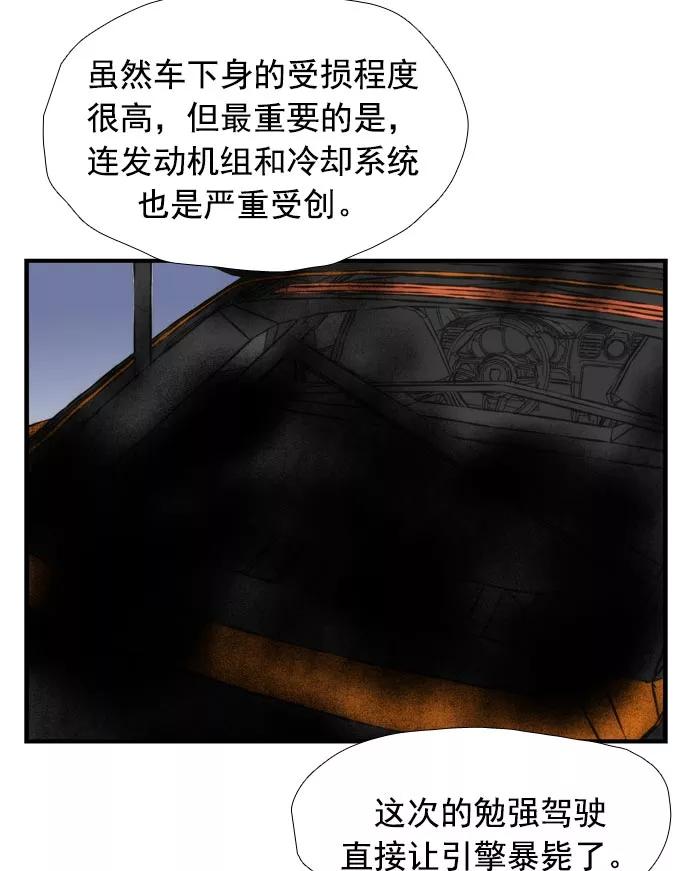 《午夜狂飙》第12话 第35页