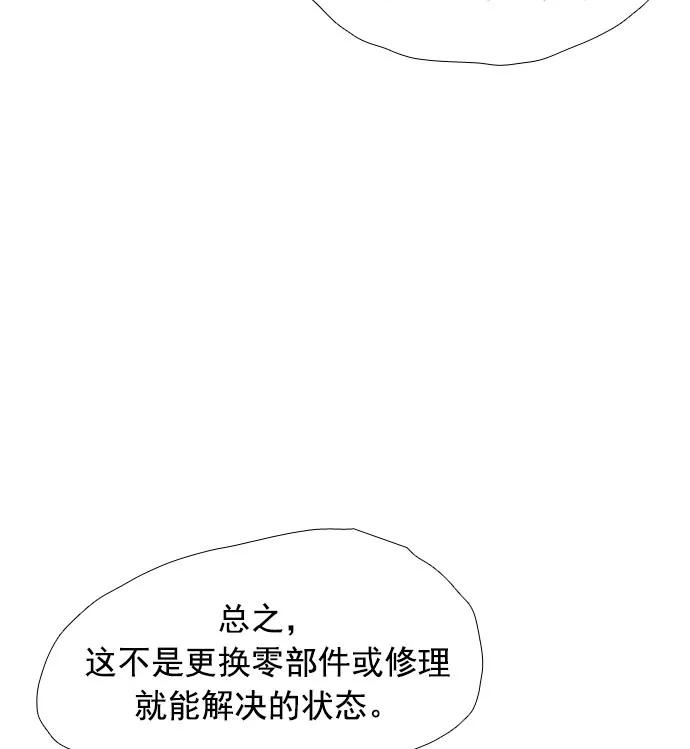 《午夜狂飙》第12话 第36页