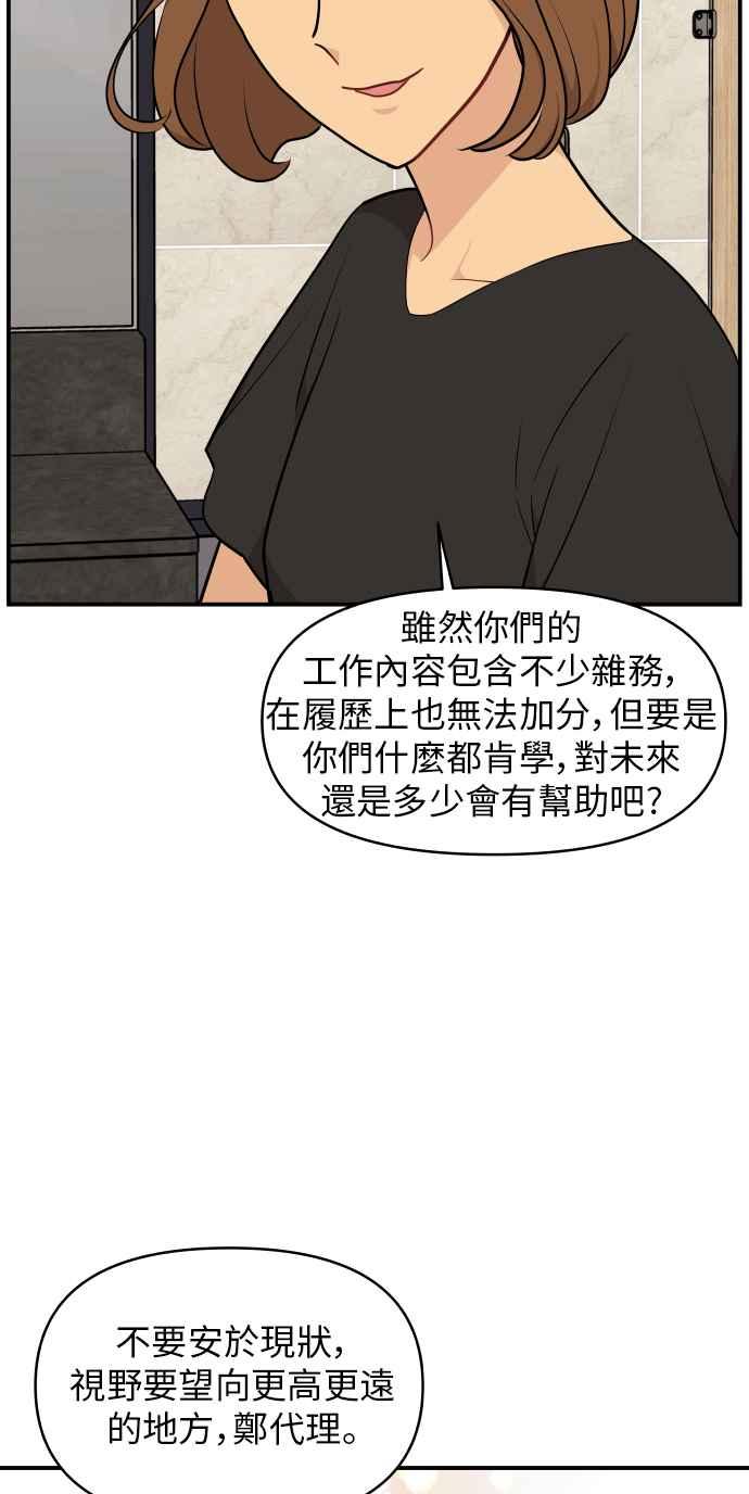 《不自在的关系》第24话 第39页