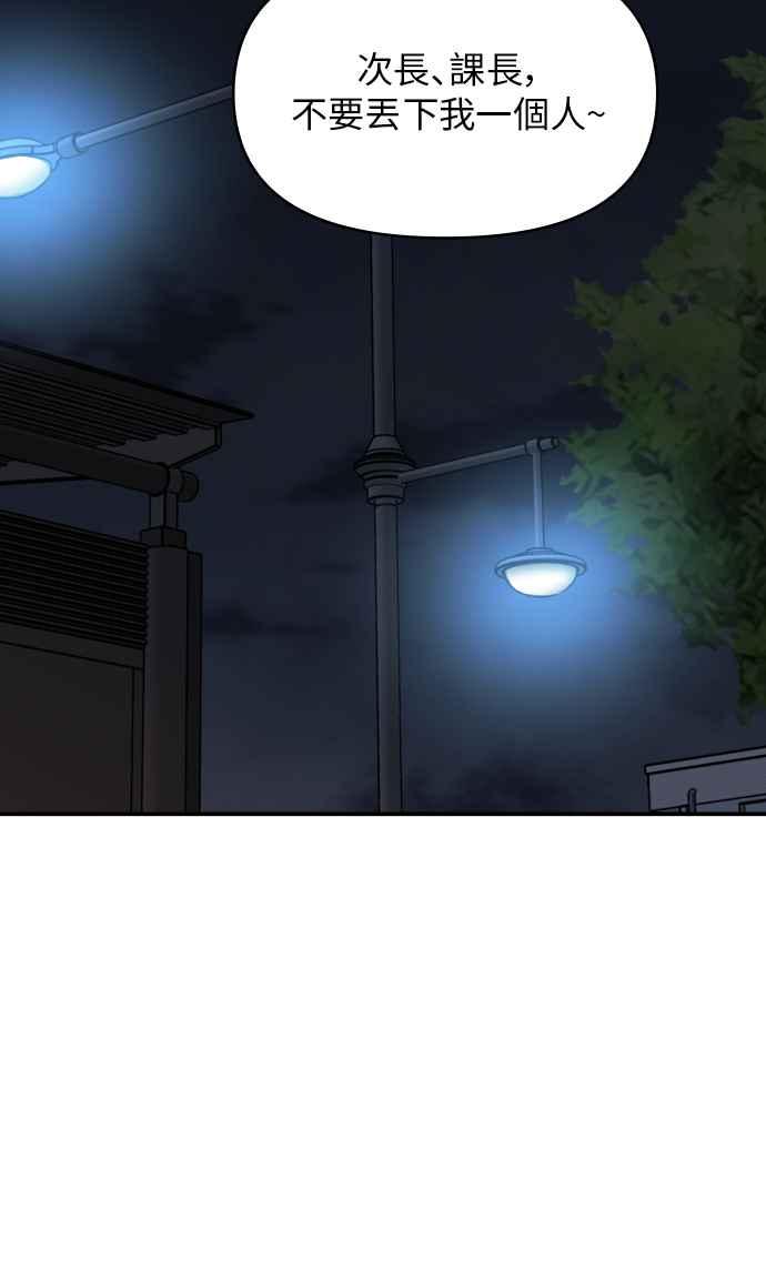 《不自在的关系》第24话 第44页