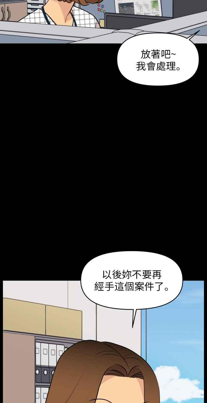 《不自在的关系》第24话 第62页