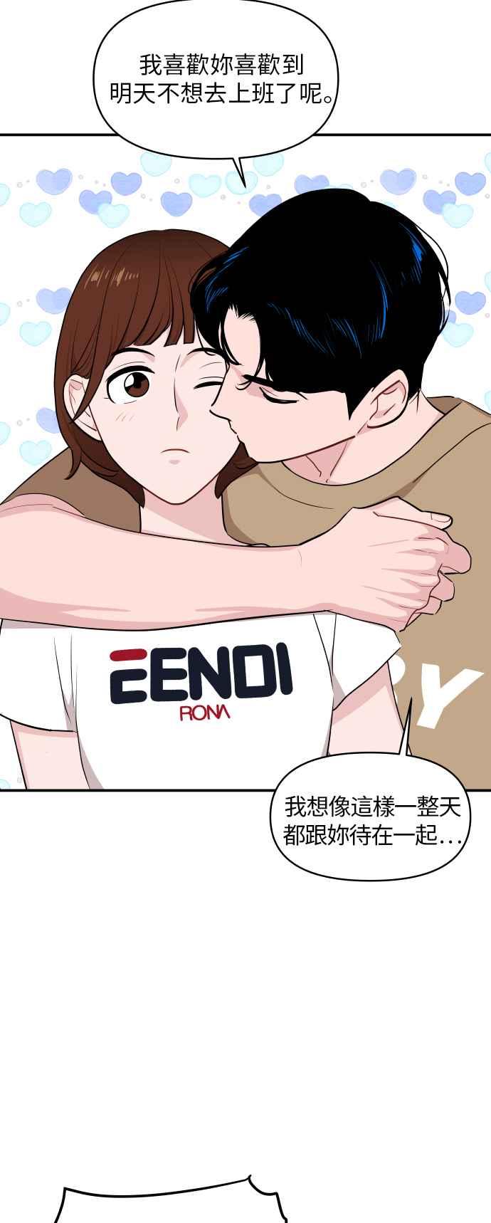 《不自在的关系》第25话 第39页