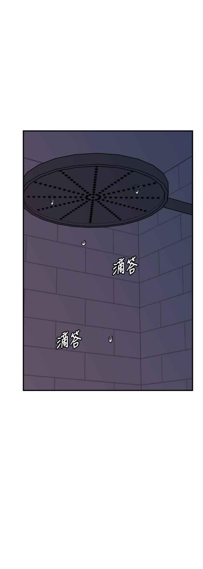 《不自在的关系》第25话 第20页
