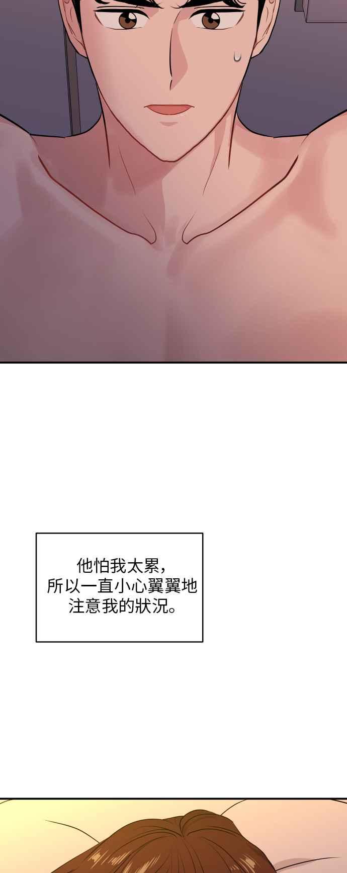 《不自在的关系》第25话 第24页