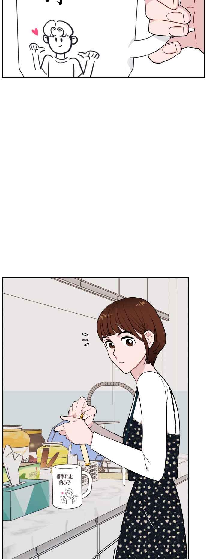 《不自在的关系》第25话 第60页