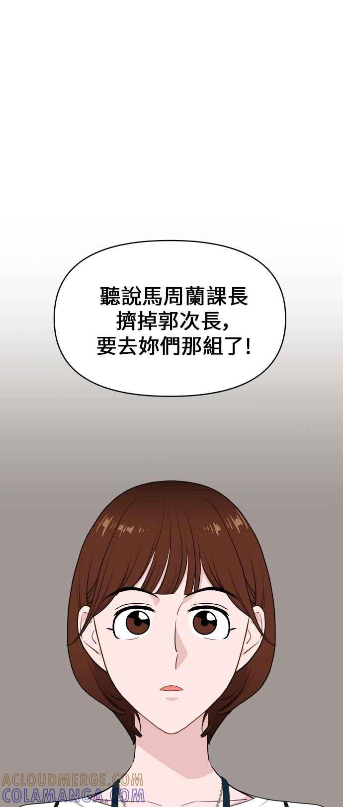《不自在的关系》第25话 第67页