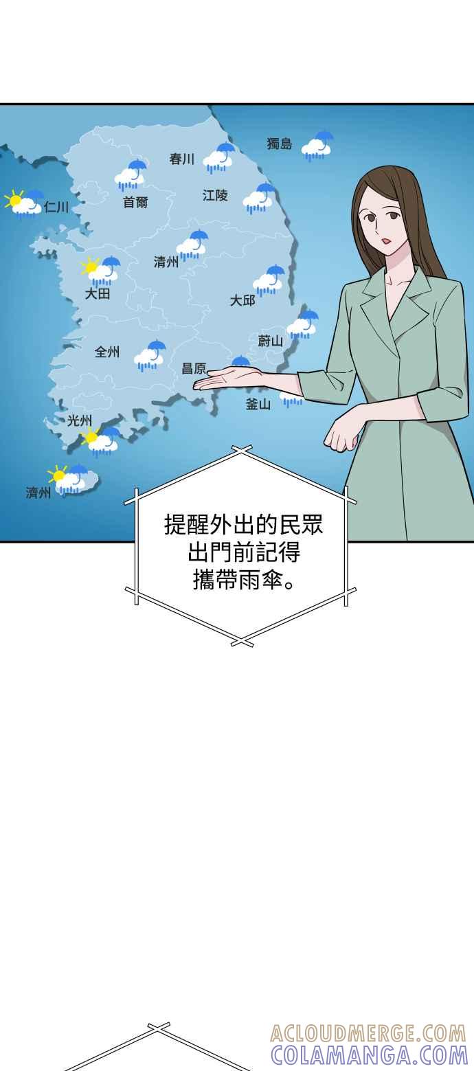 《不自在的关系》第26话 第4页