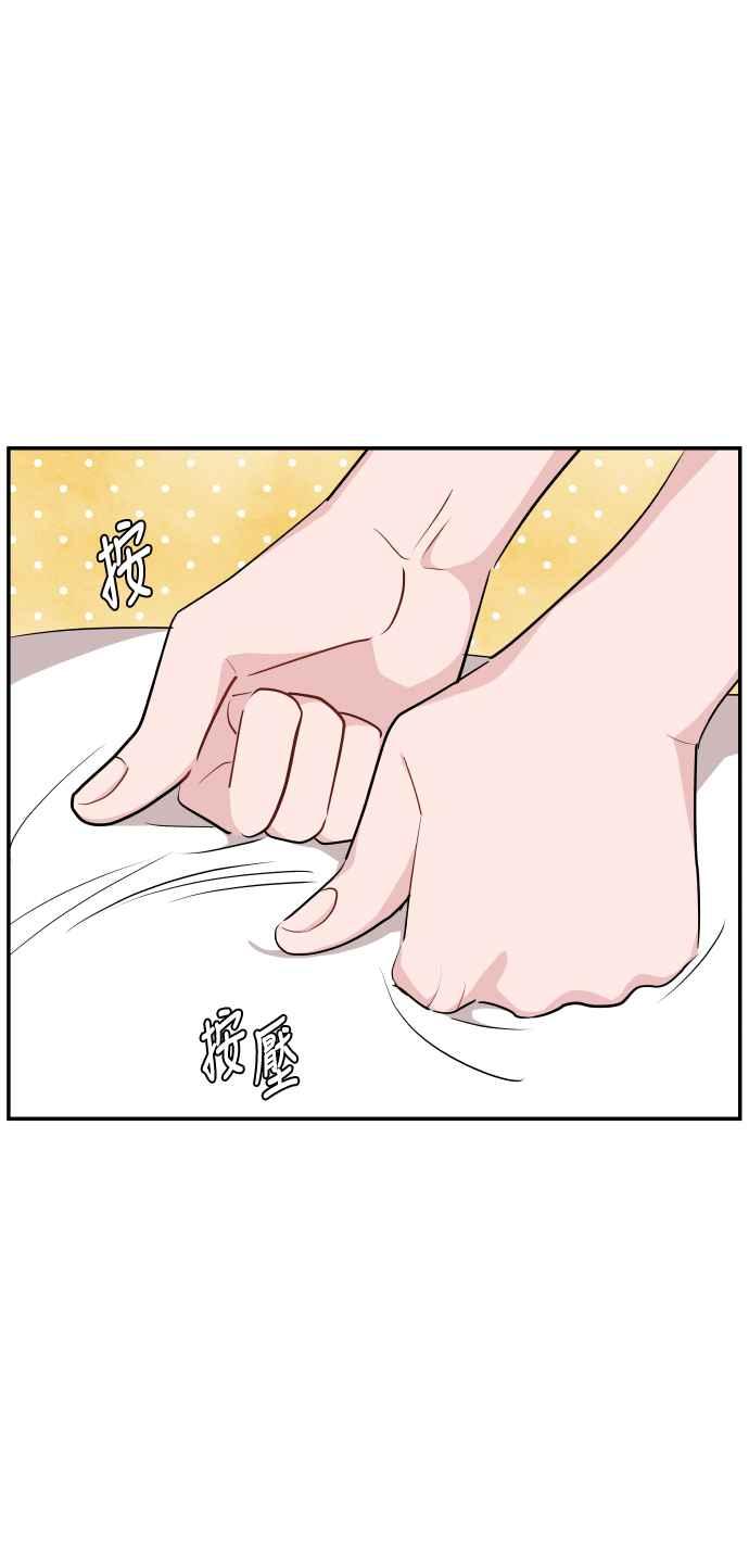 《不自在的关系》第26话 第56页