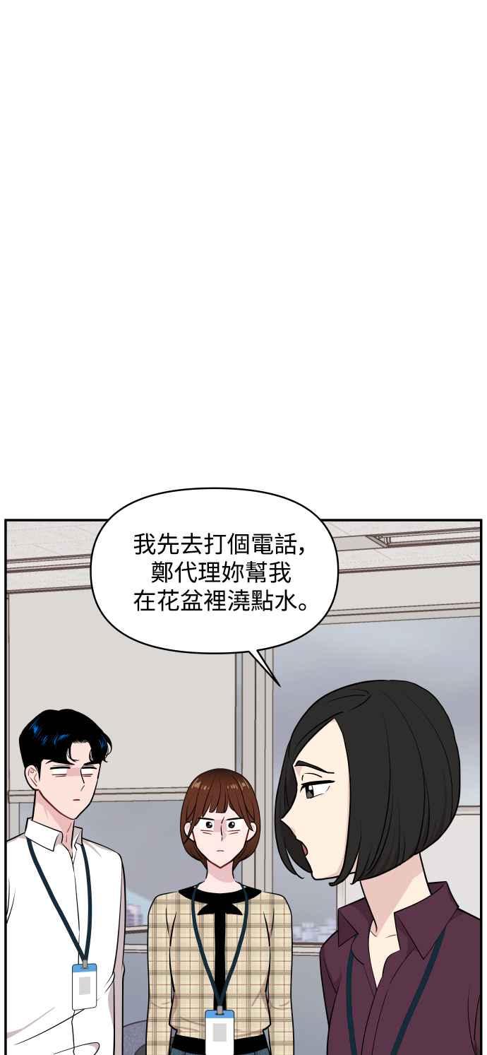 《不自在的关系》第26话 第33页