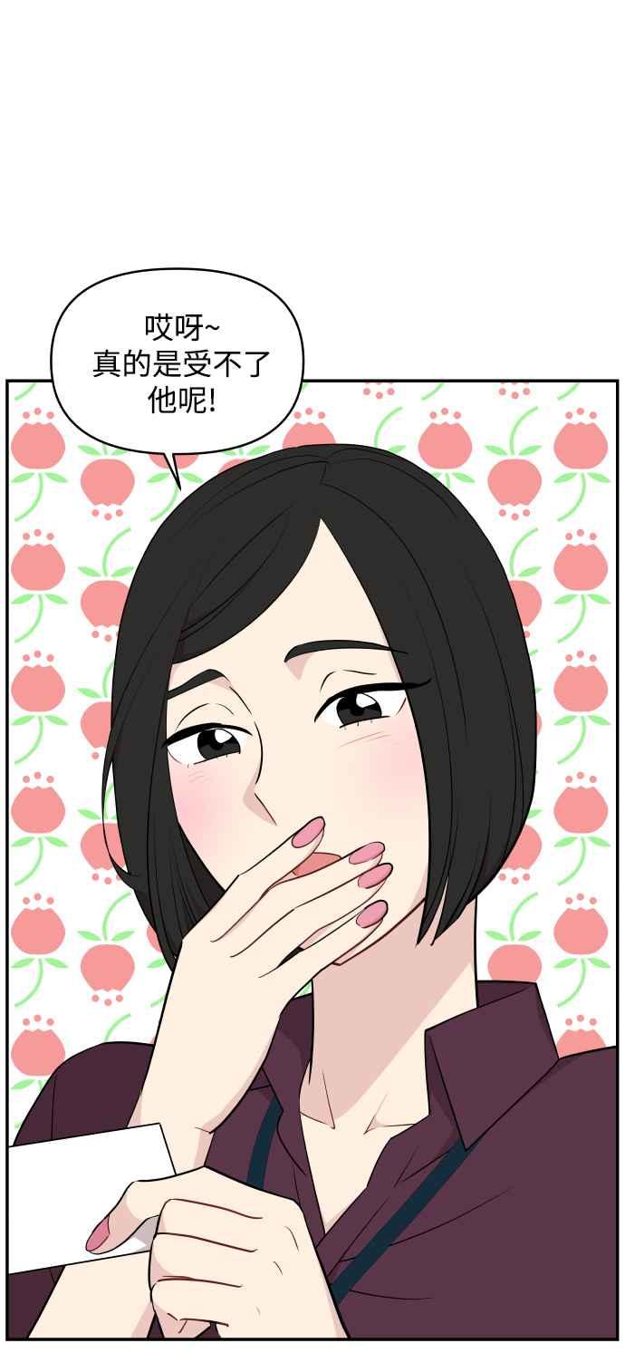 《不自在的关系》第26话 第32页