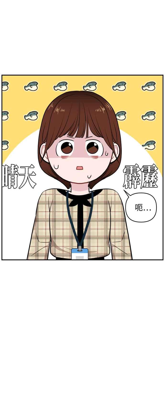 《不自在的关系》第26话 第38页