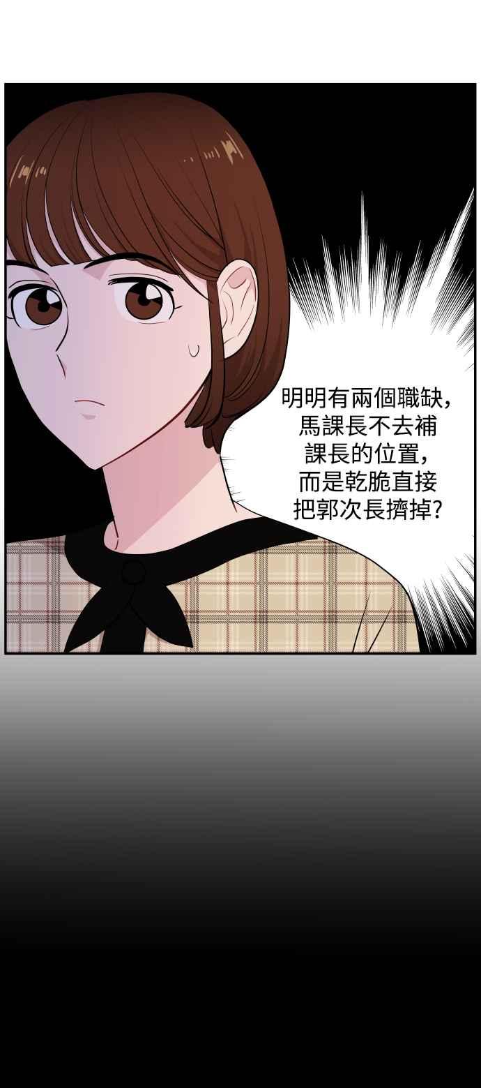 《不自在的关系》第26话 第6页
