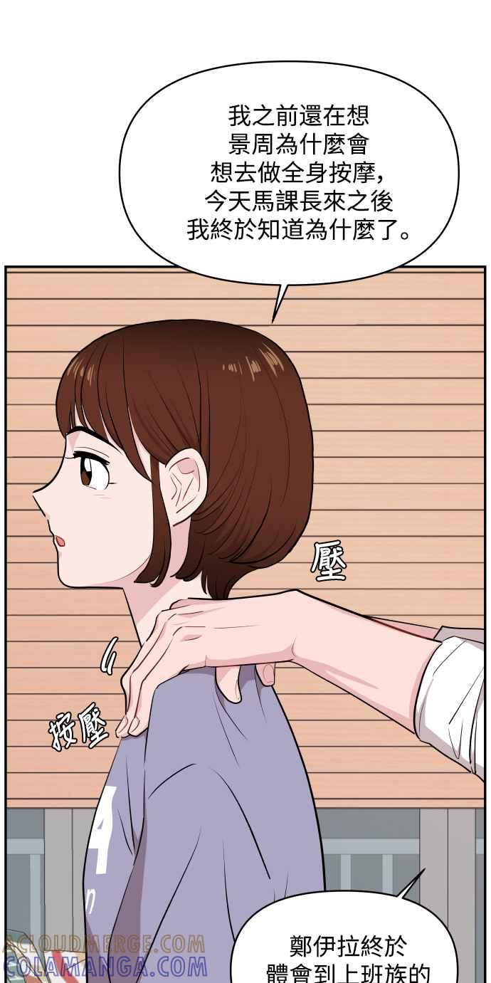 《不自在的关系》第26话 第49页