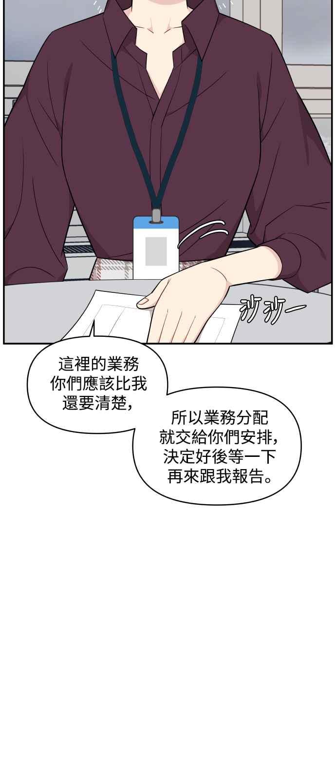 《不自在的关系》第26话 第18页