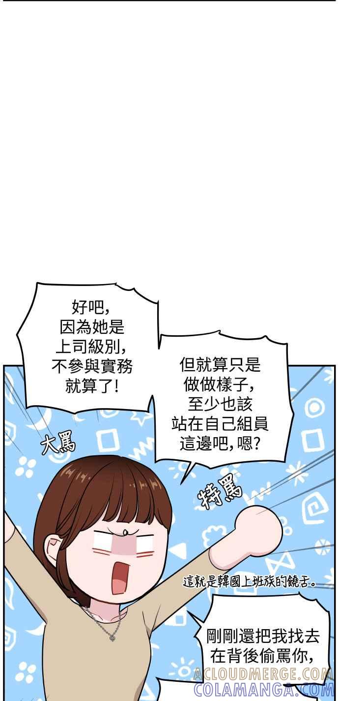 《不自在的关系》第27话 第58页