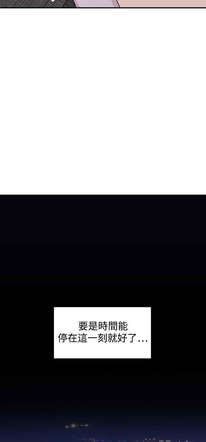 《不自在的关系》第27话 第71页