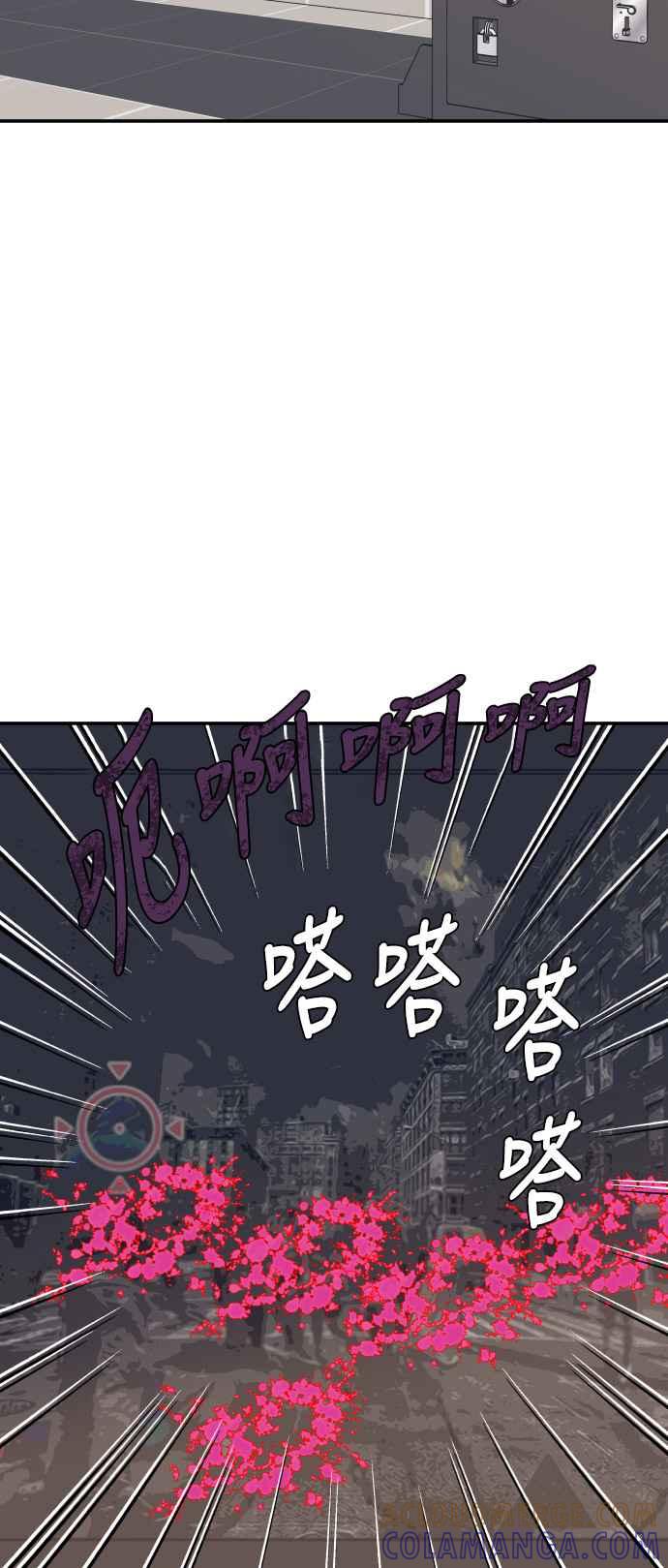 《不自在的关系》第27话 第52页
