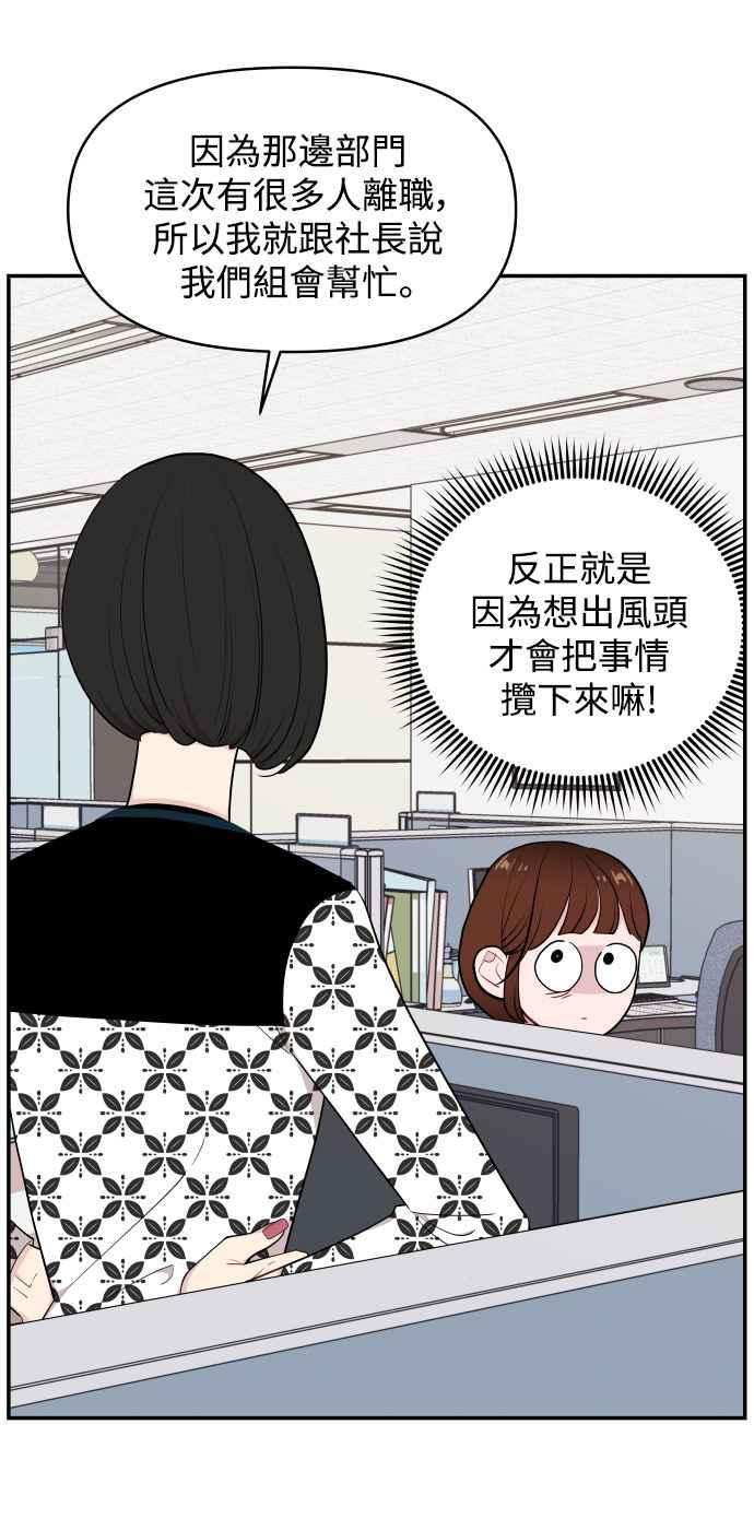 《不自在的关系》第27话 第26页