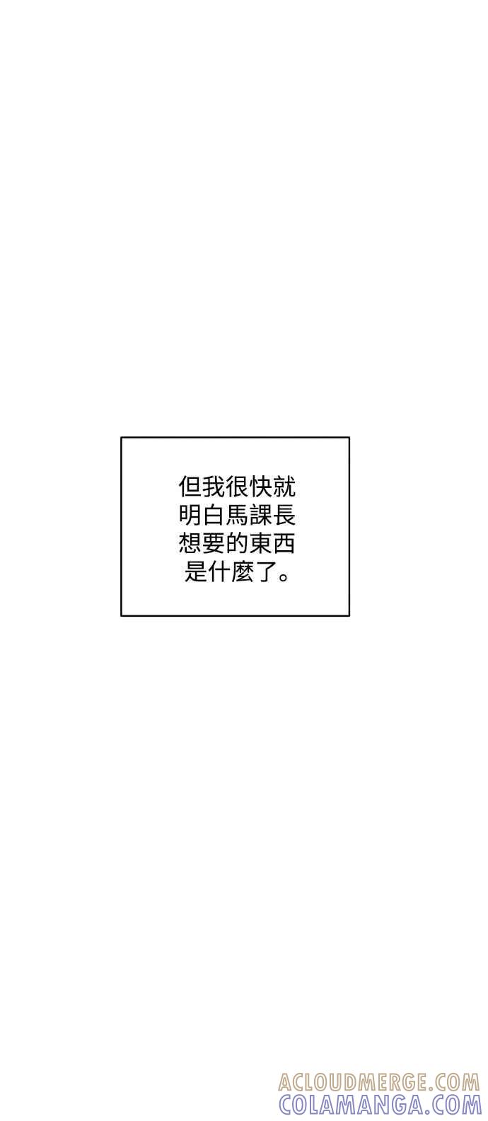 《不自在的关系》第27话 第16页