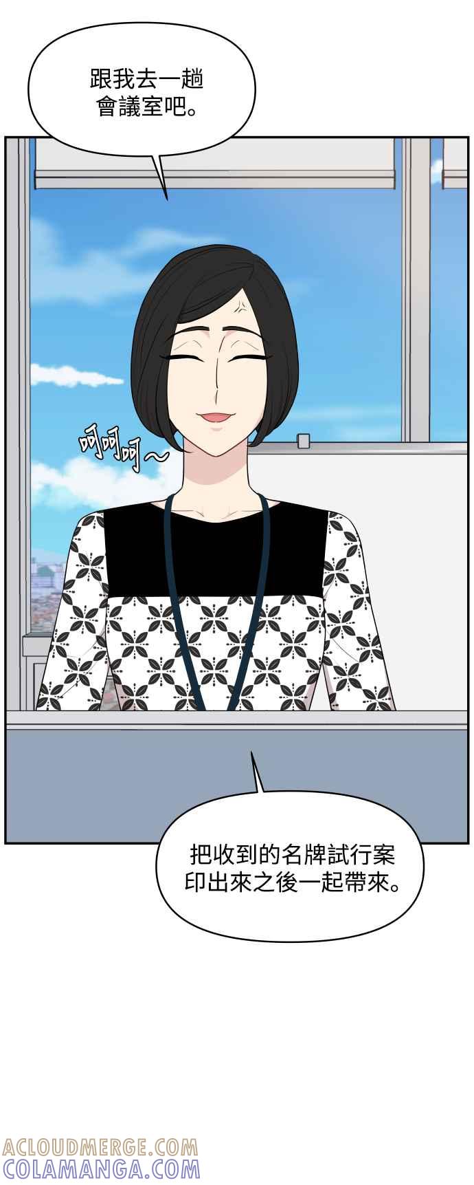 《不自在的关系》第27话 第37页