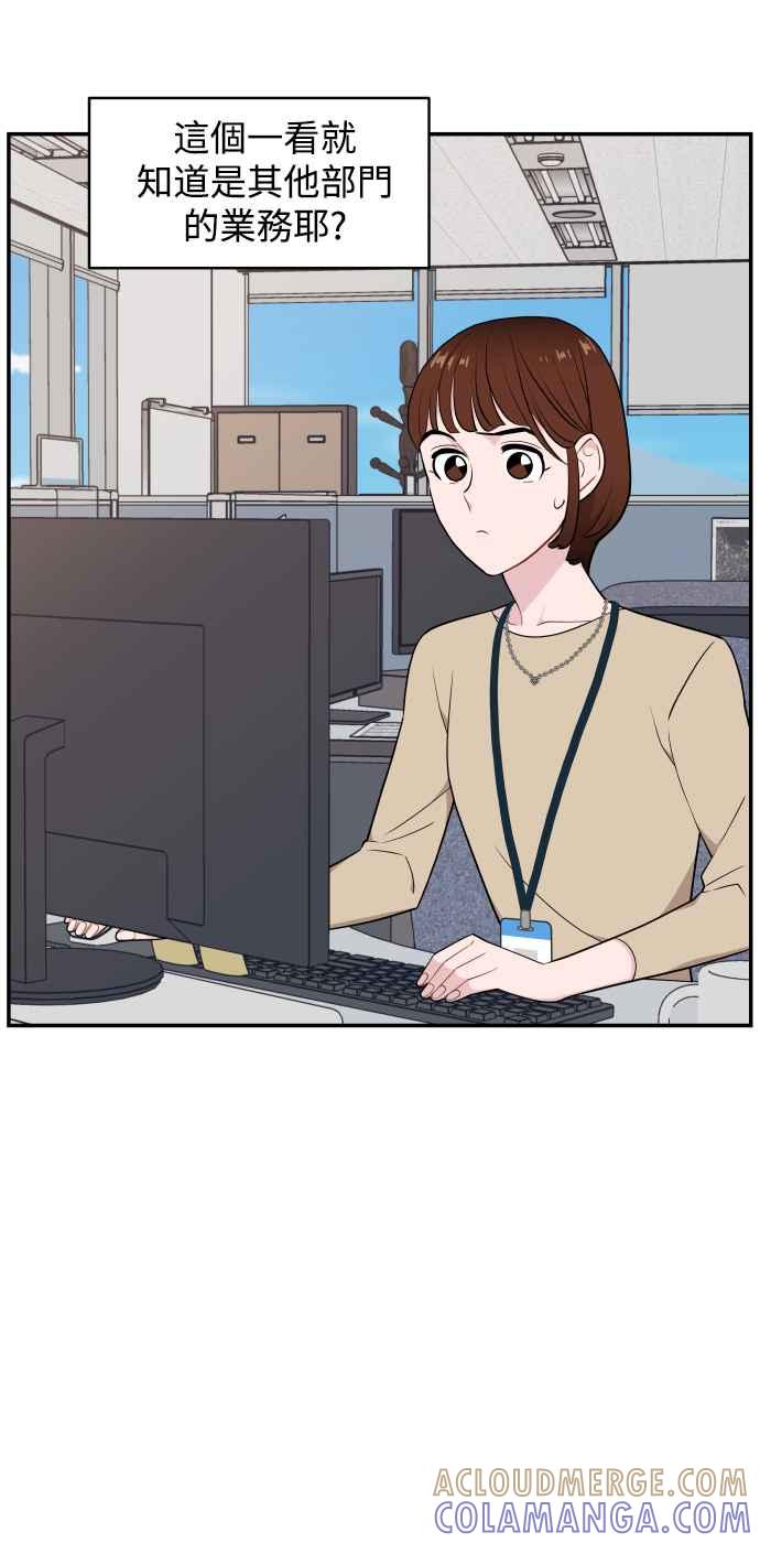 《不自在的关系》第27话 第25页