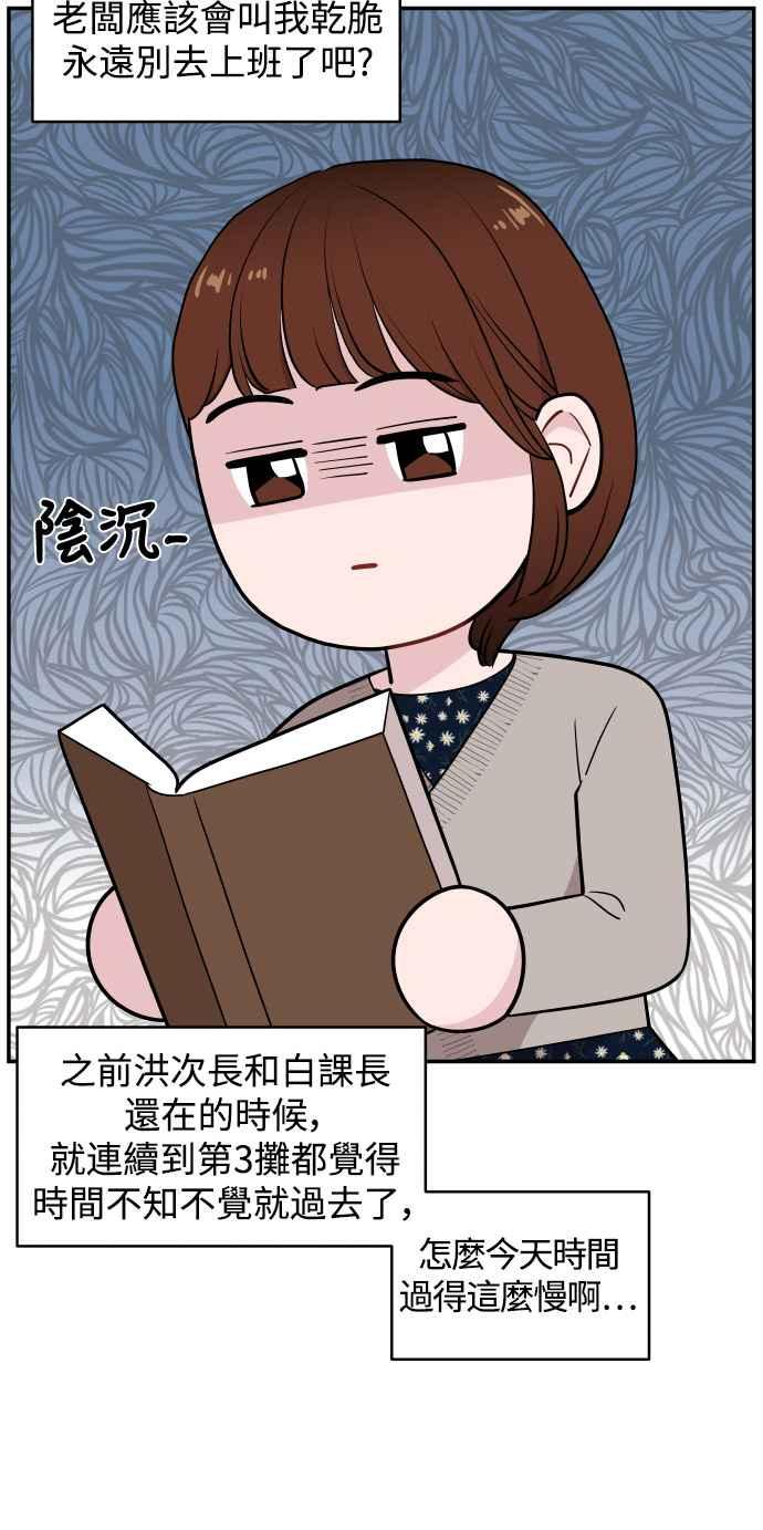 《不自在的关系》第27话 第8页