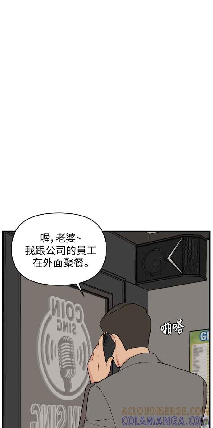 《不自在的关系》第27话 第10页