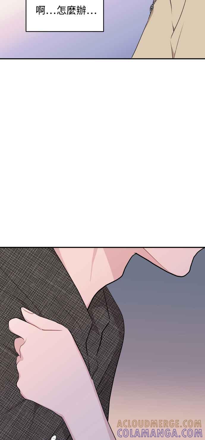 《不自在的关系》第27话 第70页
