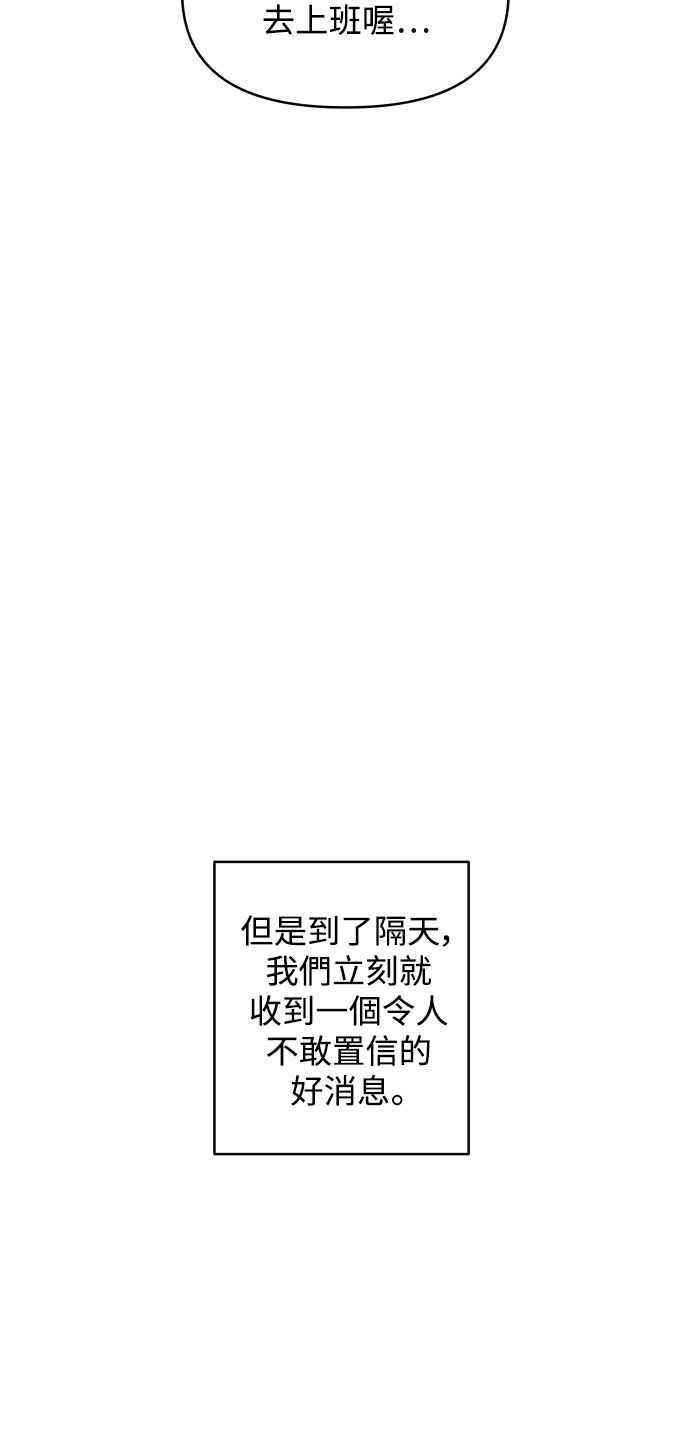 《不自在的关系》第27话 第74页