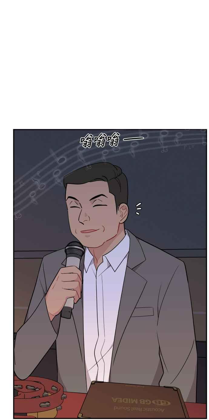 《不自在的关系》第27话 第9页