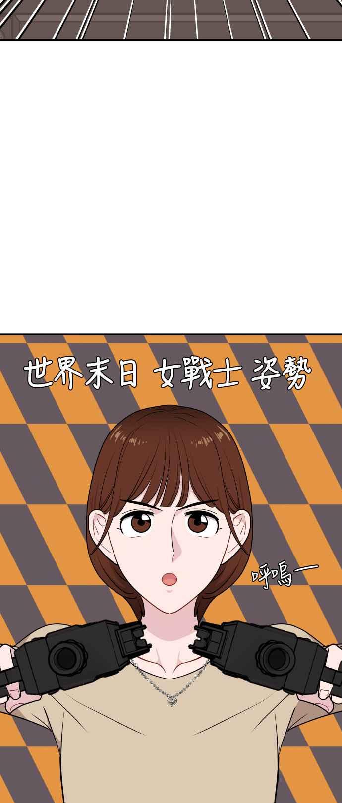 《不自在的关系》第27话 第53页