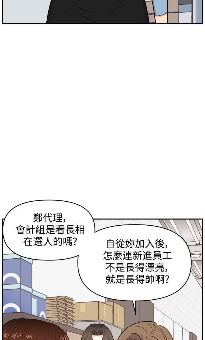《不自在的关系》第28话 第30页