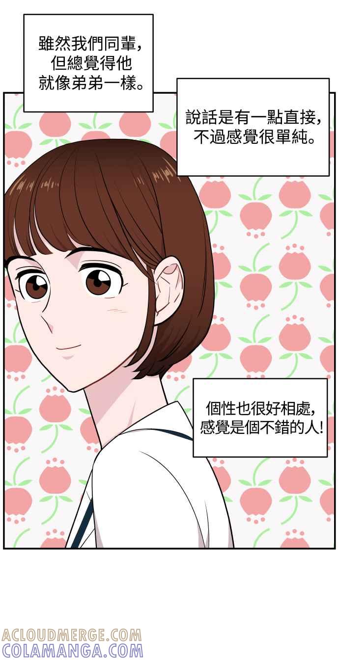 《不自在的关系》第28话 第22页