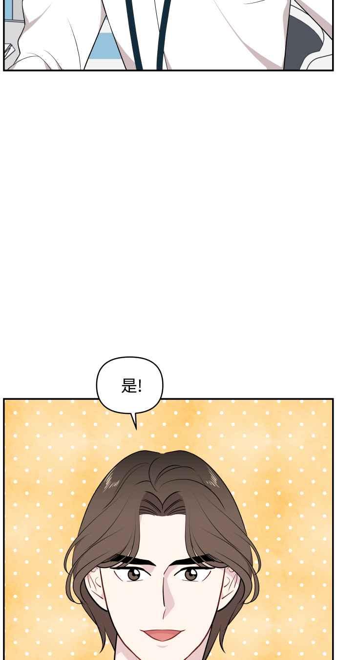 《不自在的关系》第28话 第24页
