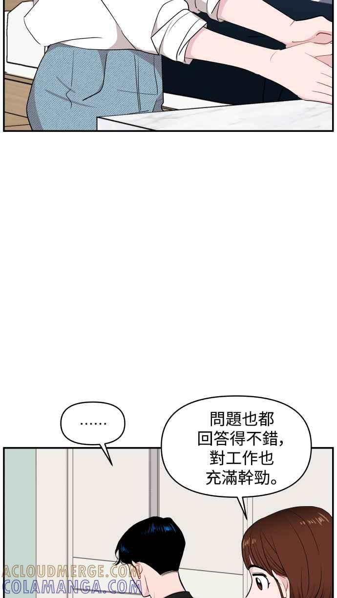 《不自在的关系》第28话 第37页