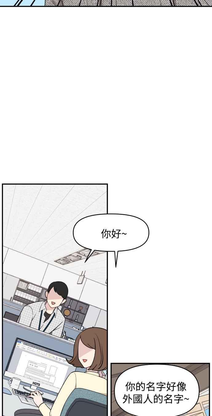 《不自在的关系》第28话 第27页