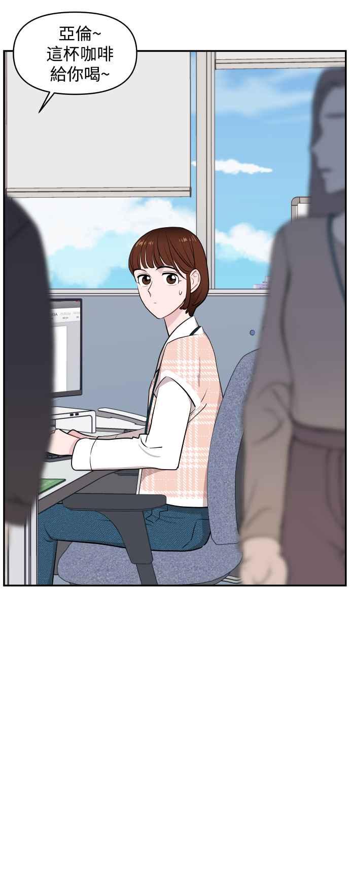 《不自在的关系》第28话 第69页