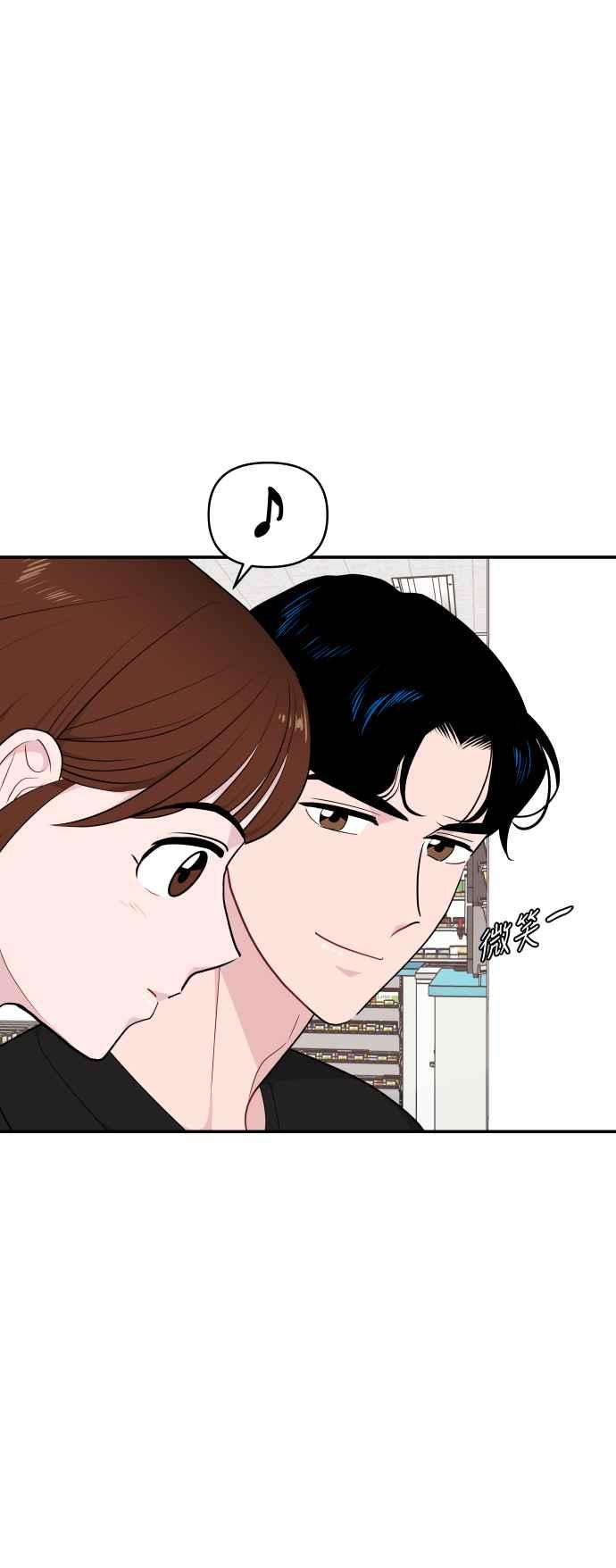 《不自在的关系》第29话 第81页