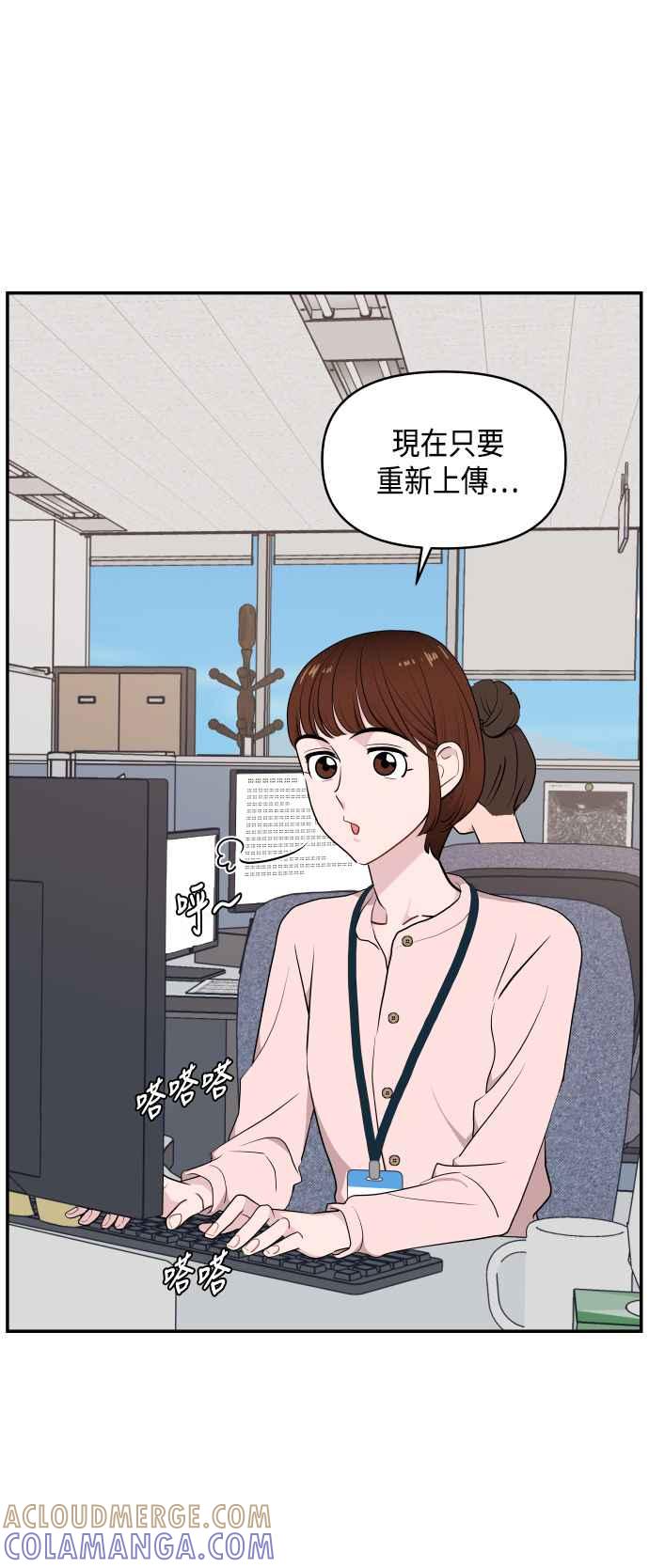 《不自在的关系》第29话 第37页