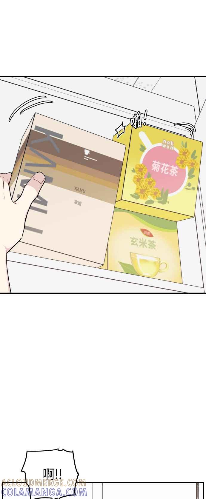 《不自在的关系》第29话 第22页