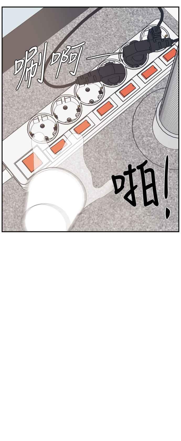 《不自在的关系》第29话 第24页