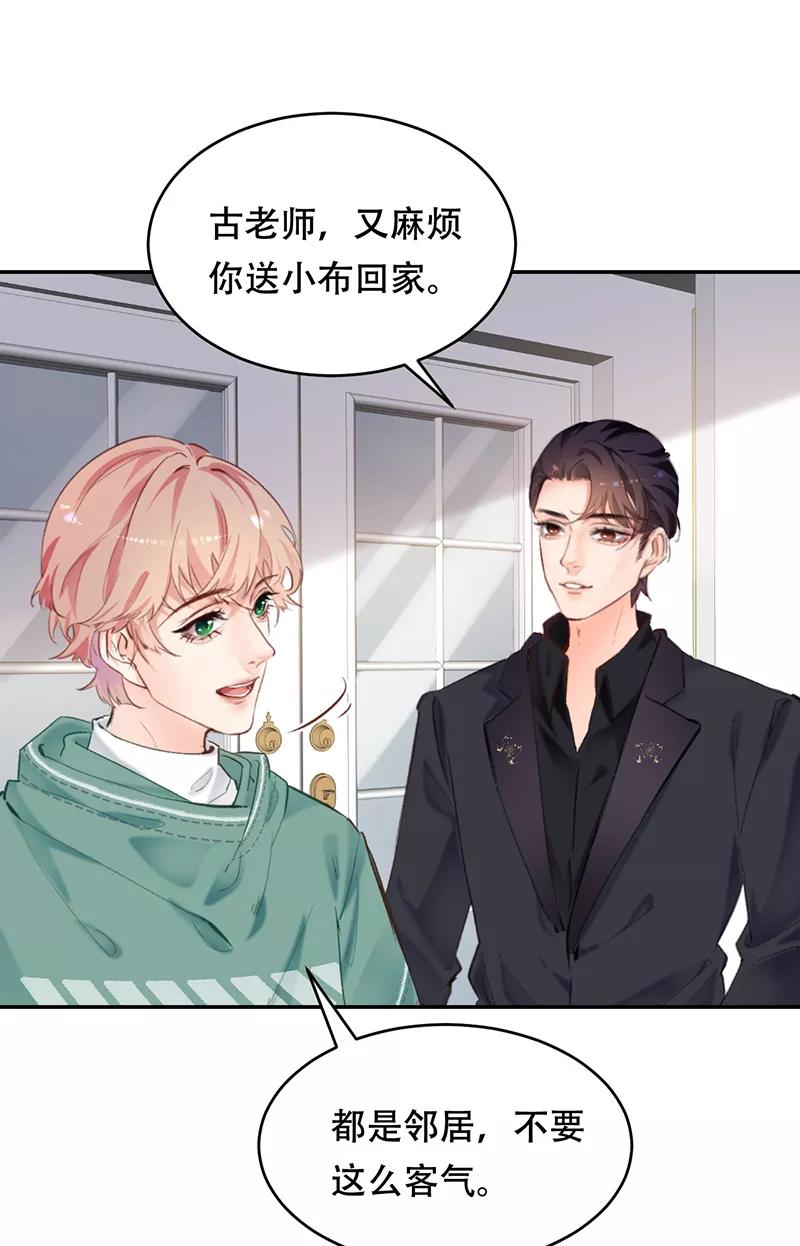 《Take me out第二季》第2话 第59页