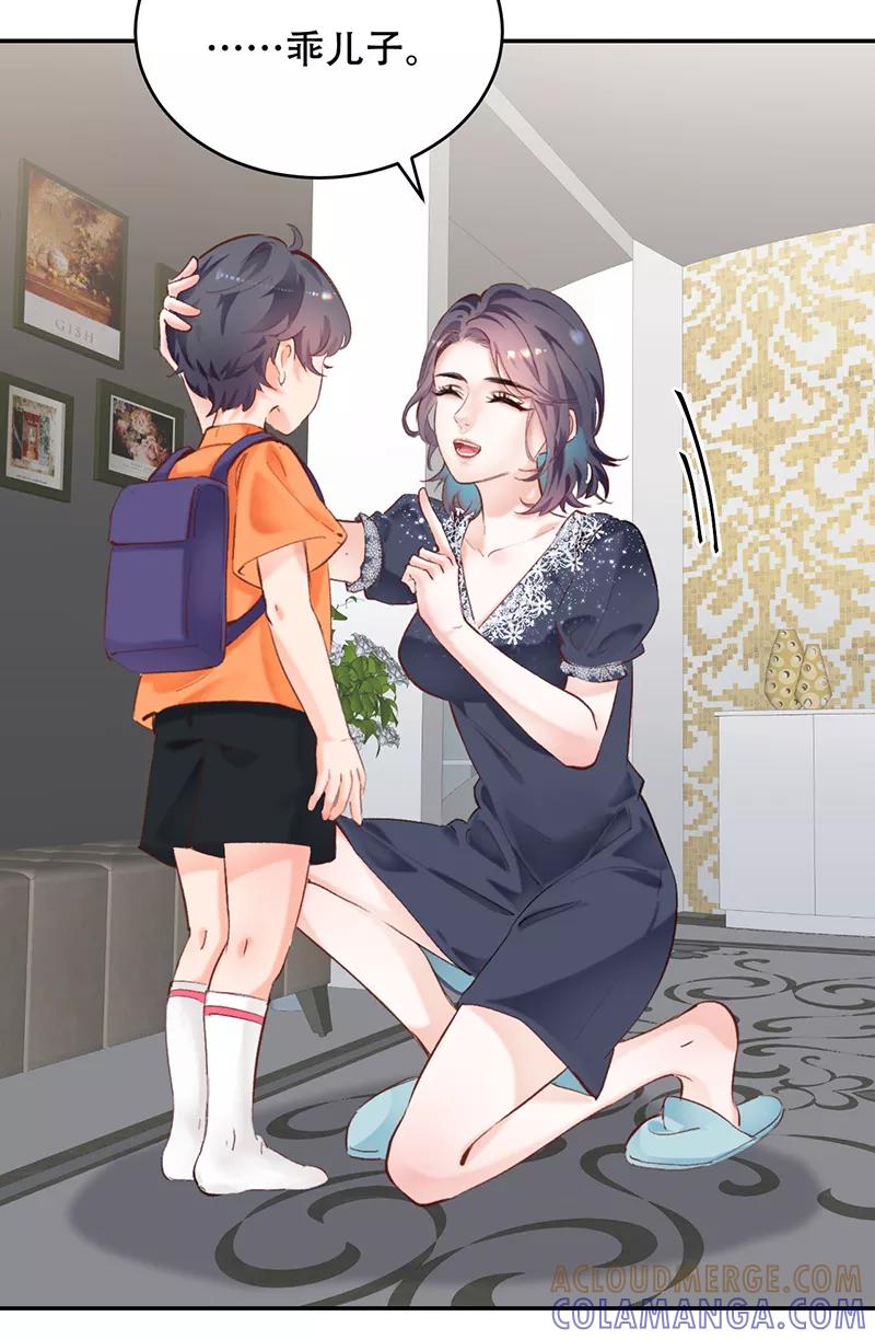 《Take me out第二季》第2话 第58页