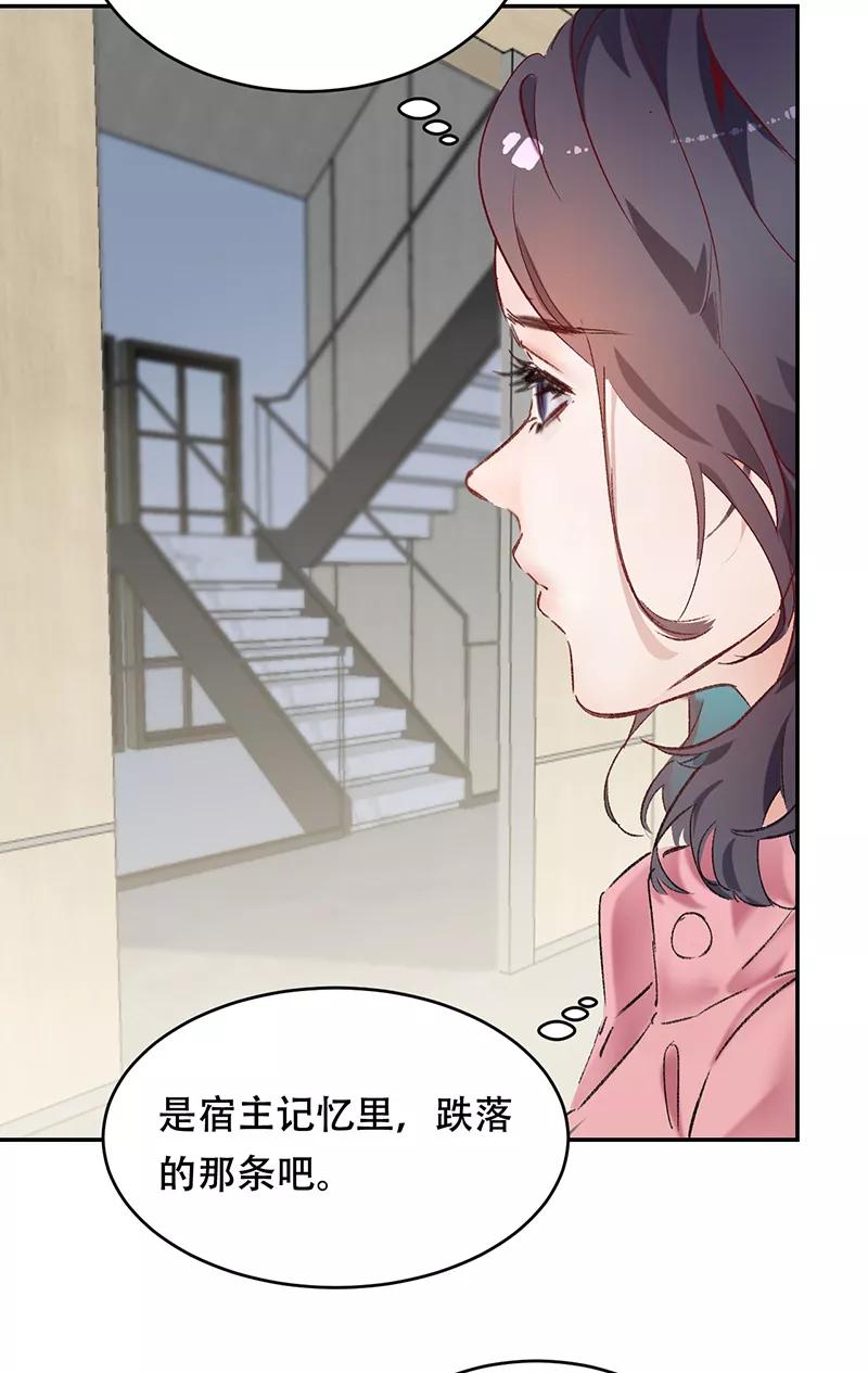《Take me out第二季》第2话 第6页