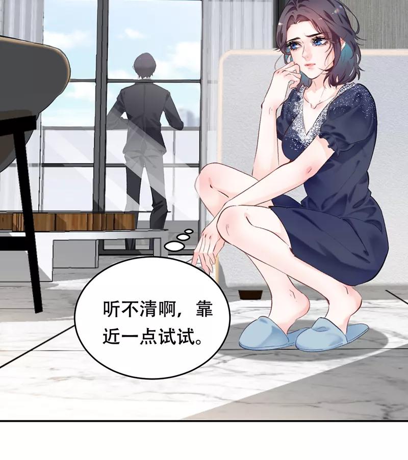 《Take me out第二季》第2话 第38页