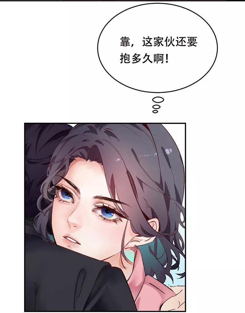 《Take me out第二季》第2话 第11页
