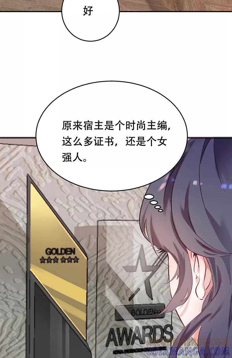 《Take me out第二季》第2话 第19页